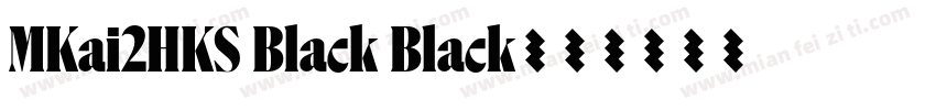 MKai2HKS Black Black字体转换